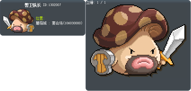 警卫队长 Tooltip