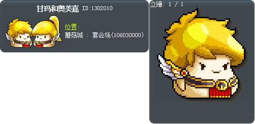 甘玛和奥美嘉 Tooltip