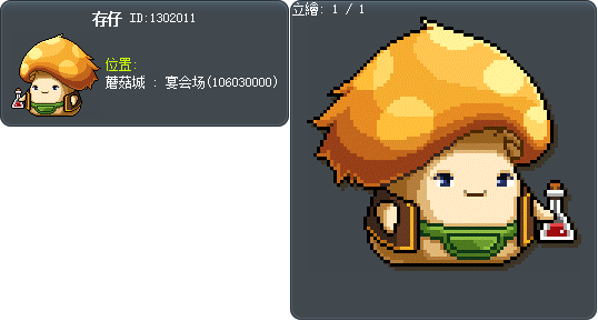 存仔 Tooltip