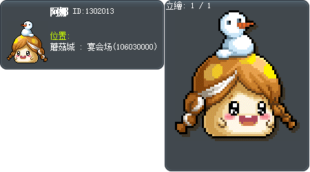 阿娜 Tooltip