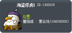 海盗俘虏1 Tooltip