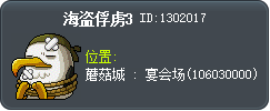 海盗俘虏3 Tooltip