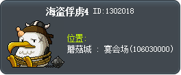 海盗俘虏4 Tooltip