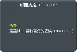 华丽玫瑰 Tooltip