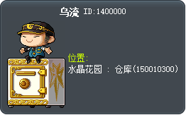 乌流 Tooltip