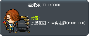 森密爾 Tooltip