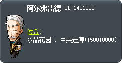 阿尔弗雷德 Tooltip