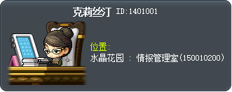 飾品攤販主人 Tooltip