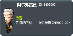 阿尔弗雷德 Tooltip