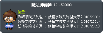 魔法师库迪 Tooltip
