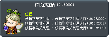 校長禮帕那 Tooltip