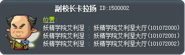 副校长卡拉扬 Tooltip