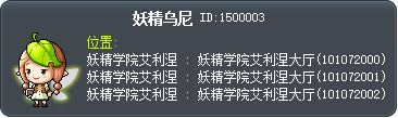 妖精乌尼 Tooltip