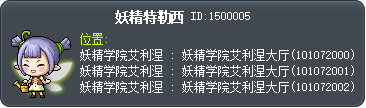 妖精特勒西 Tooltip