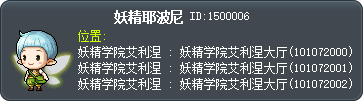 妖精耶波尼 Tooltip