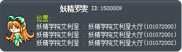 妖精罗雯 Tooltip