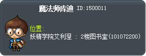 魔法师库迪 Tooltip