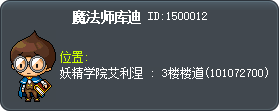 魔法师库迪 Tooltip