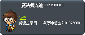 魔法师库迪 Tooltip