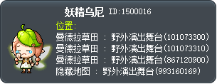 妖精乌尼 Tooltip