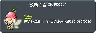 妖精托希 Tooltip