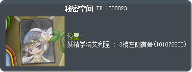 秘密空间 Tooltip