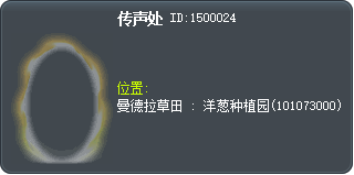 聽見聲音的地方 Tooltip