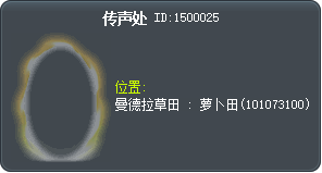 传声处 Tooltip