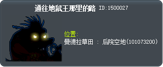 通往地鼠王那里的路 Tooltip