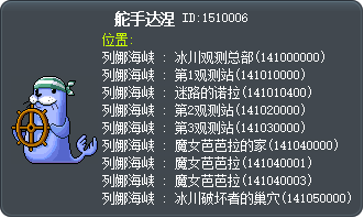 舵手达涅 Tooltip