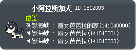 小阿拉斯加犬 Tooltip