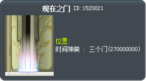 現在之門 Tooltip