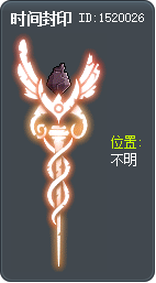 时间封印 Tooltip