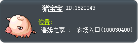 猪宝宝 Tooltip