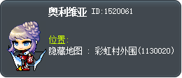 奧莉維亞 Tooltip