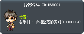 异界学生 Tooltip