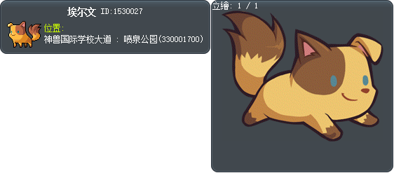 埃尔文 Tooltip
