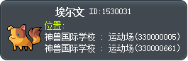 埃尔文 Tooltip