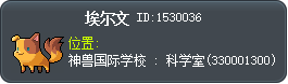 埃尔文 Tooltip