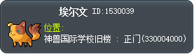 埃尔文 Tooltip