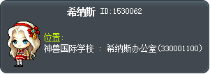 希纳斯 Tooltip