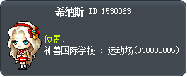 希纳斯 Tooltip