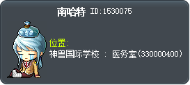 南哈特 Tooltip