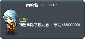 南哈特 Tooltip