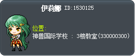 伊莉娜 Tooltip
