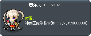 奥尔卡 Tooltip