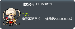 奥尔卡 Tooltip