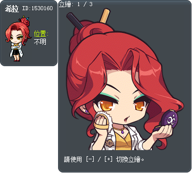 希拉 Tooltip