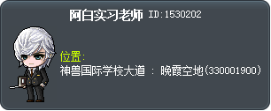 阿白实习老师 Tooltip
