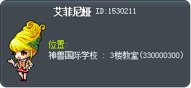 艾菲尼娅 Tooltip